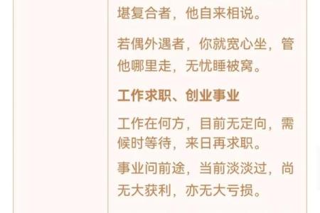 观音第53签灵签解签