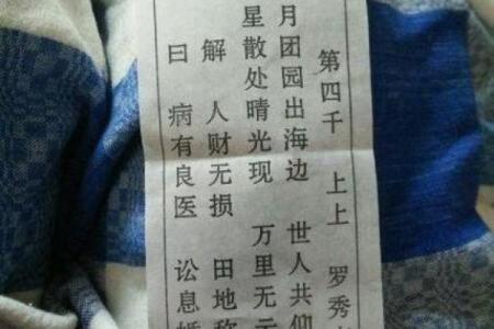观音菩萨灵签52签求工作