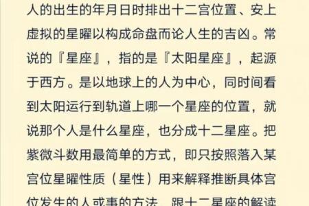 紫薇斗数命宫破碎