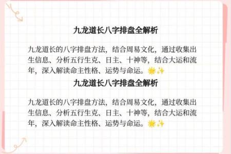 八字排盘图文解析