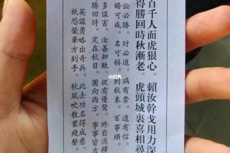 老君洞太上灵签99签