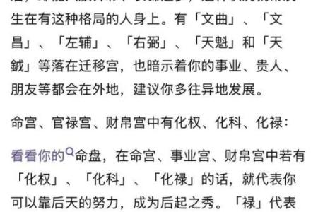 紫薇斗数注定贫穷