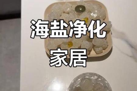 房间风水_家里房间放粗盐什么意思