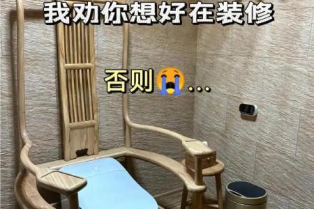 你以为你很懂装修风水吗？