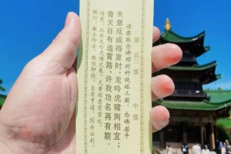 观音灵签29签午宫解释