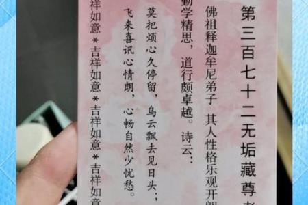 罗汉灵签大全455