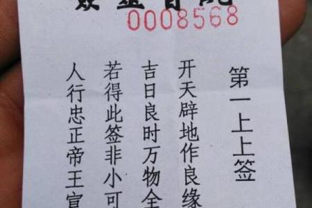 观音灵签32姻缘 观音灵签姻缘81签说明姻缘到了吗？