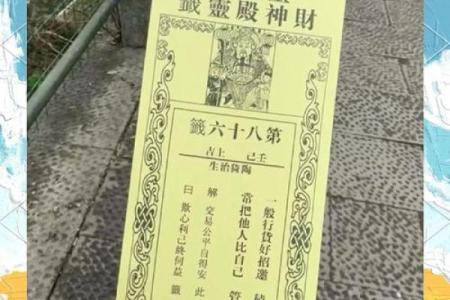 关帝签灵签