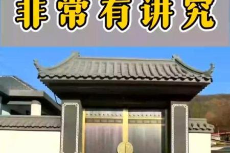 农村大门风水禁忌一般怎么看