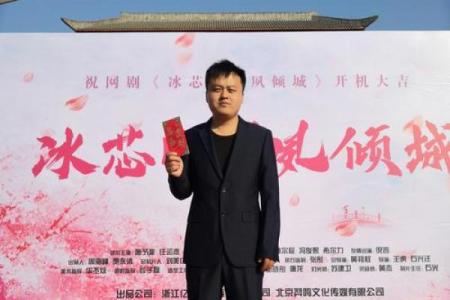 紫薇斗数职业编剧