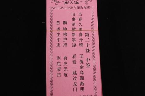 关帝灵签抽签66