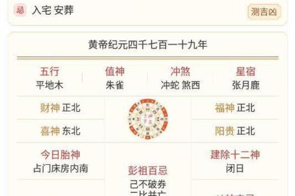 2024年8月16日（农历七月十三）壬子日 黄历宜忌