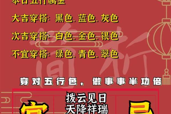 2024年8月16日（农历七月十三）壬子日 黄历宜忌