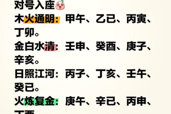 辛丑年有婚姻的日柱 辛丑年婚姻吉日