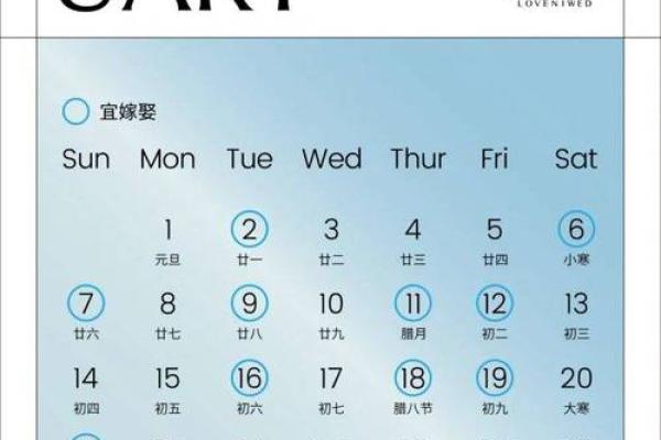 生肖鼠2024年农历十一月寓意好的领证吉日查询 哪天领结婚证最吉利