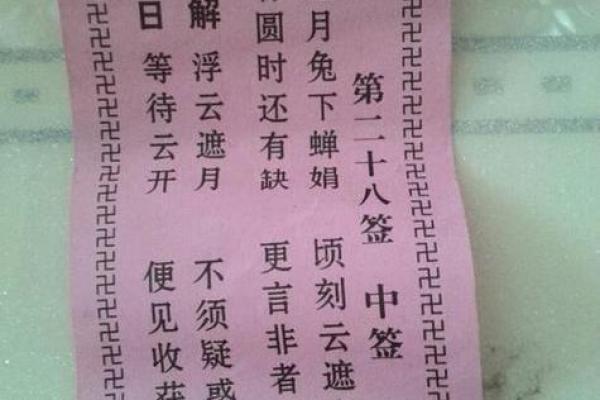 吕祖灵签六十签姻缘