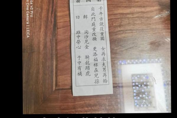花开二度灵签