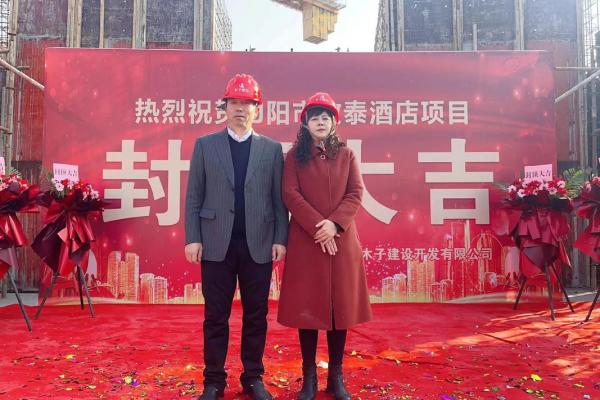 建房封顶吉日怎样看,建房封顶的好日子