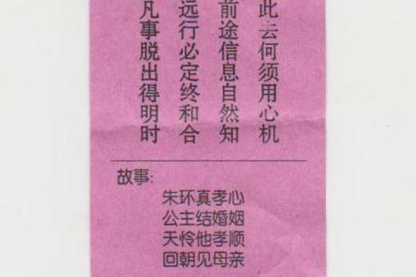 盘古灵签七签