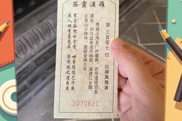盘古灵签七签