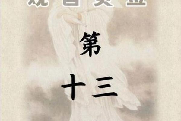 观世音灵签求第四十一