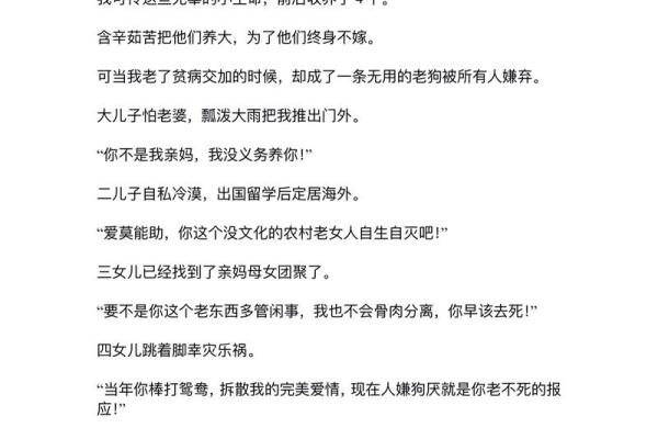 白眼狼八字 你是否遇见了一个白眼狼