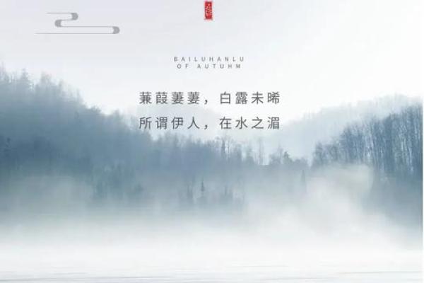白露节气的含义是什么 白露时节有什么民俗活动
