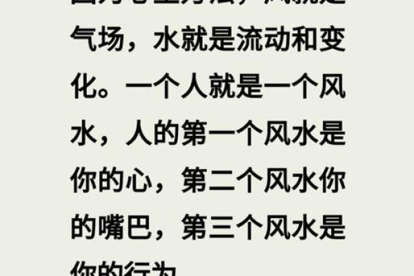 听说风水能影响健康，是这样吗