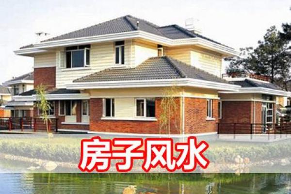 河西房子的风水不好