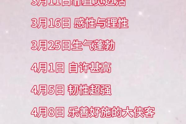 生日姓名配对图片女孩子 姓名生日配对性格色彩？