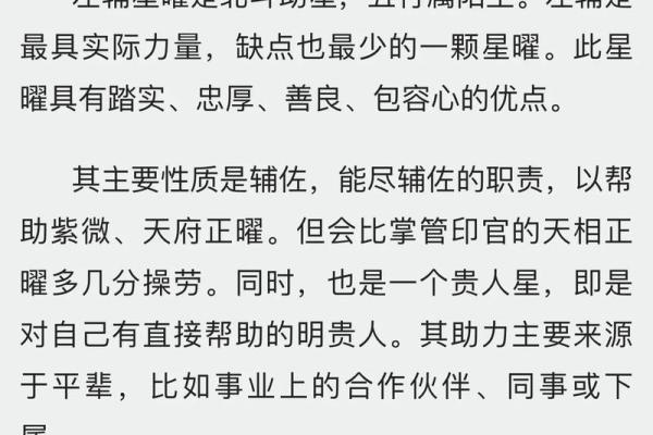 善良的紫薇斗数