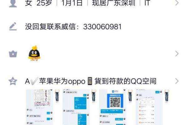 qq号姻缘