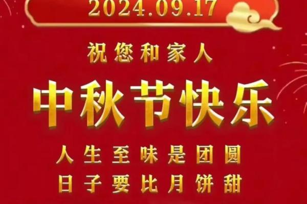 中秋是纪念谁的节日 中秋是什么时候