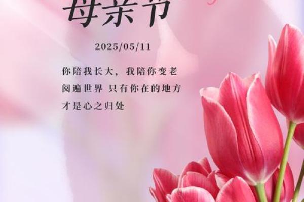 祝妈妈节日快乐