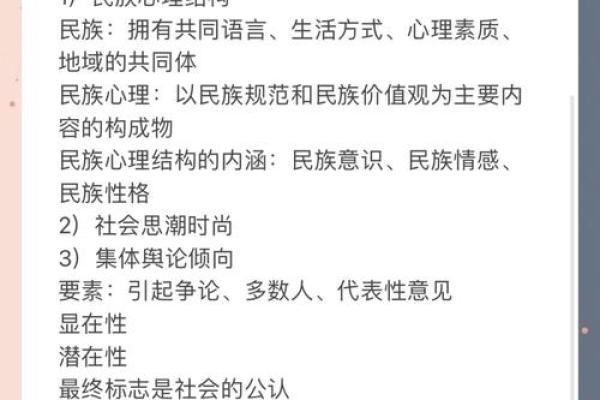 环境心理学与风水