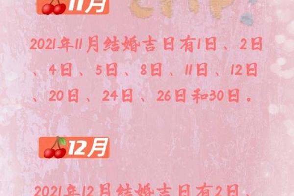 结婚领证吉日 何时结婚领证最佳
