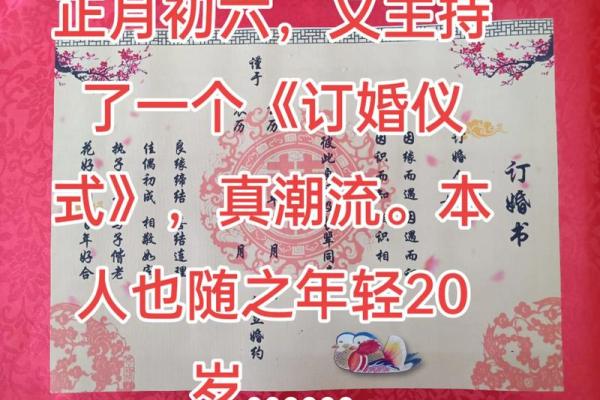 2024年11月订婚吉日查询,哪几天可以订婚