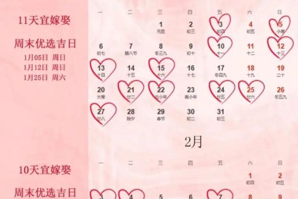 2024年11月订婚吉日查询,哪几天可以订婚