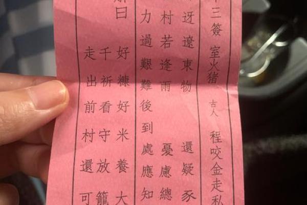 黄大仙灵签第30签解