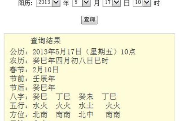 周易姓名配对大全 周易姓名吉凶？