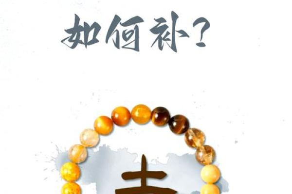 八字缺木喜用神为木