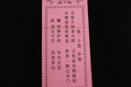 关帝灵签抽签66