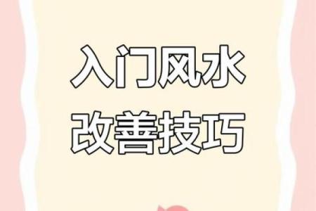 四大风水方法，助你选旺铺之一