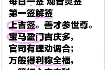 观音灵签抽两次