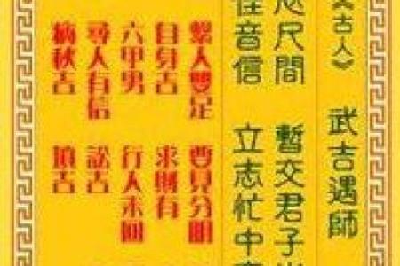 观音灵第2签详解