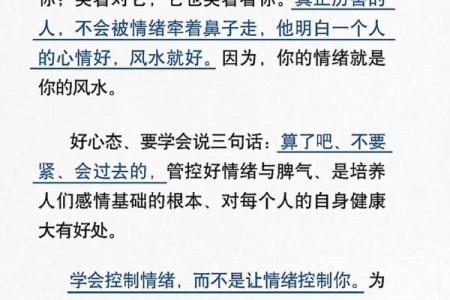 风水与心理