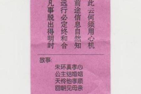 盘古灵签七签