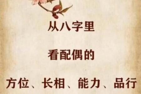 八字看配偶是外地,八字看配偶姓氏