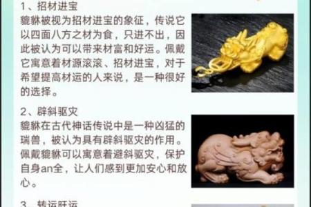 风水哪些人是不适合佩戴貔貅了