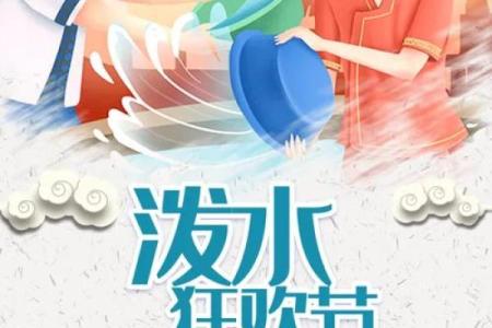 节日节气民俗节日，傣族泼水节
